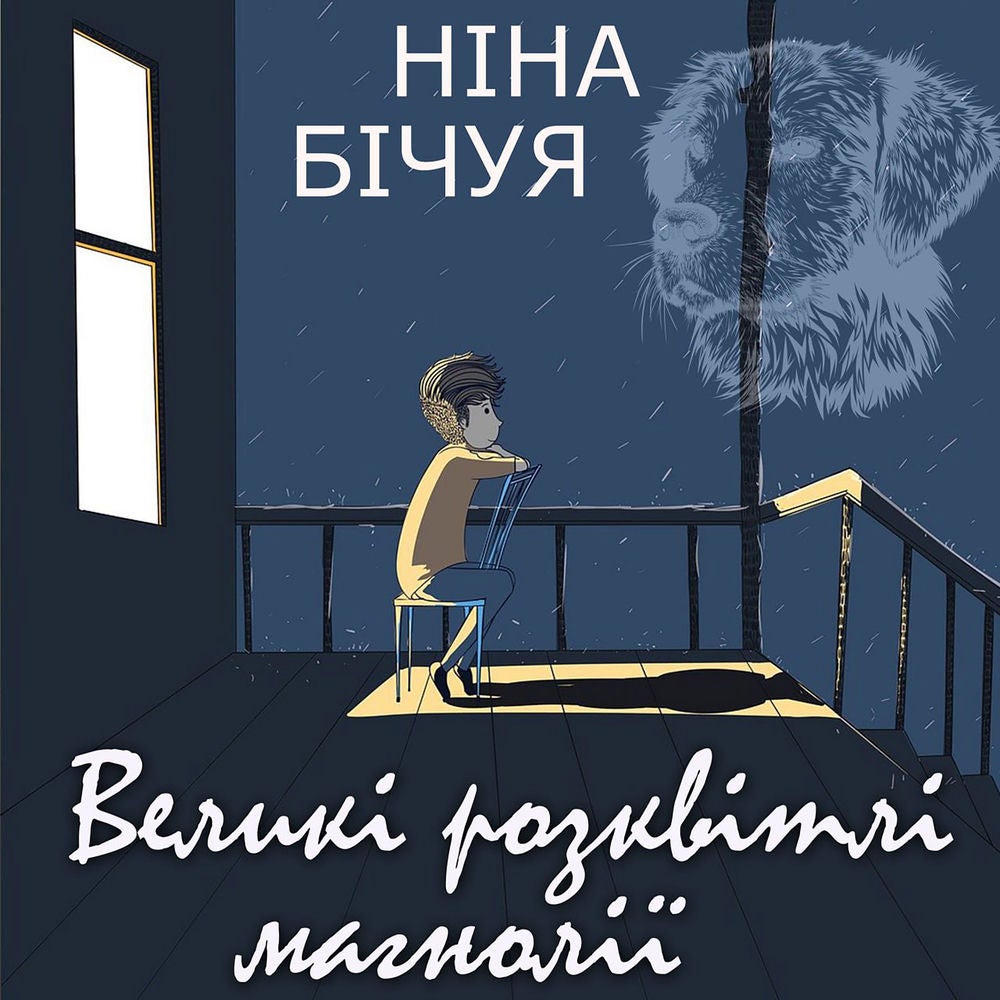 Великі розквітлі магнолії