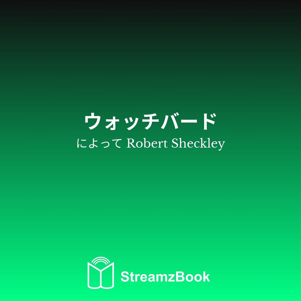 ウォッチバード