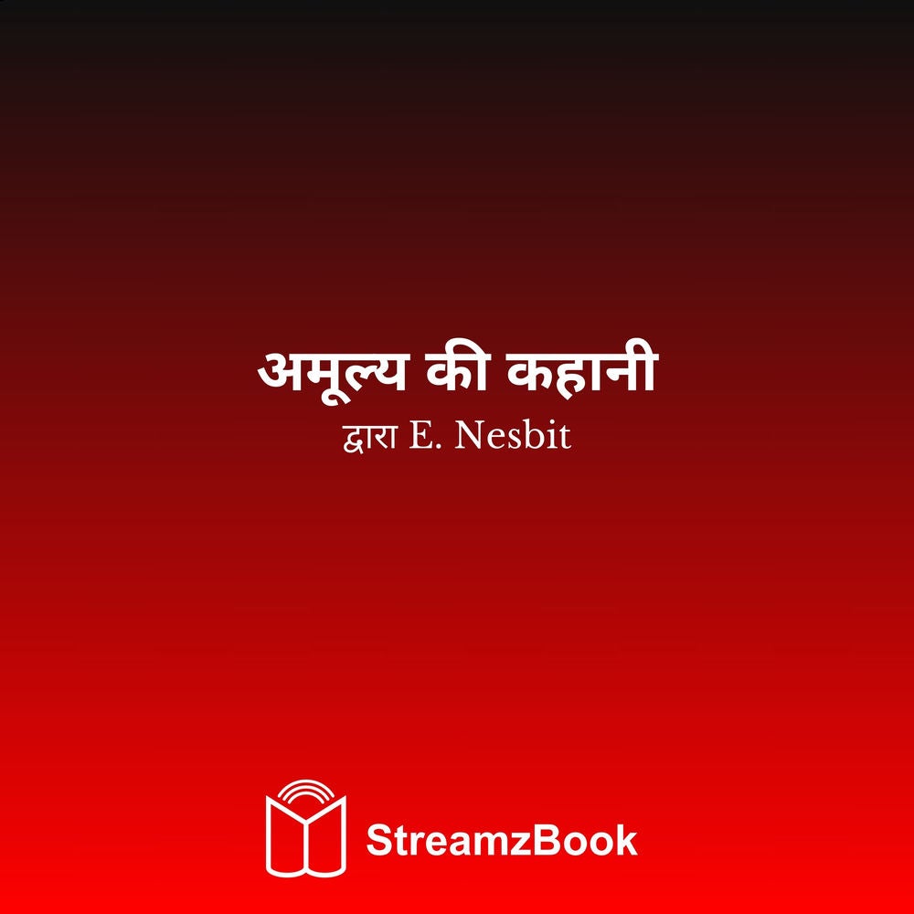 अमूल्य की कहानी