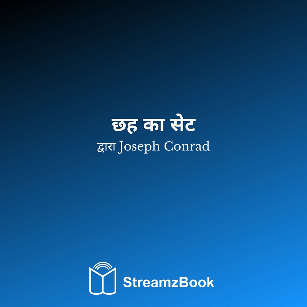 छह का सेट