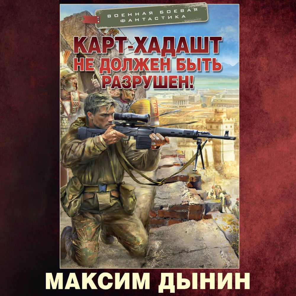 Карт-Хадашт не должен быть разрушен!