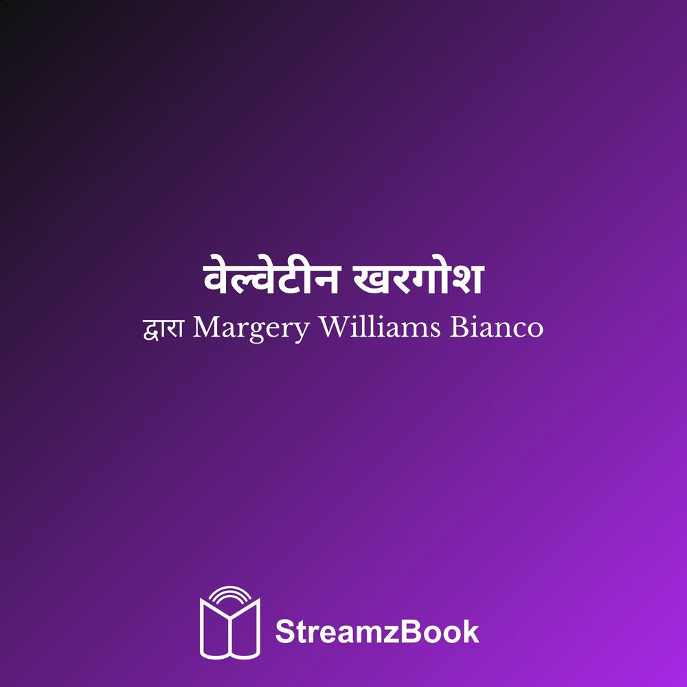 वेल्वेटीन खरगोश