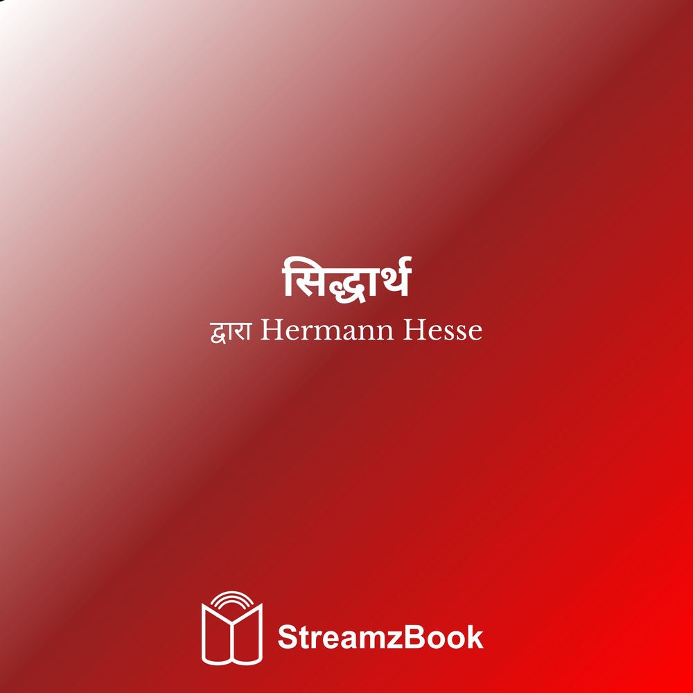 सिद्धार्थ