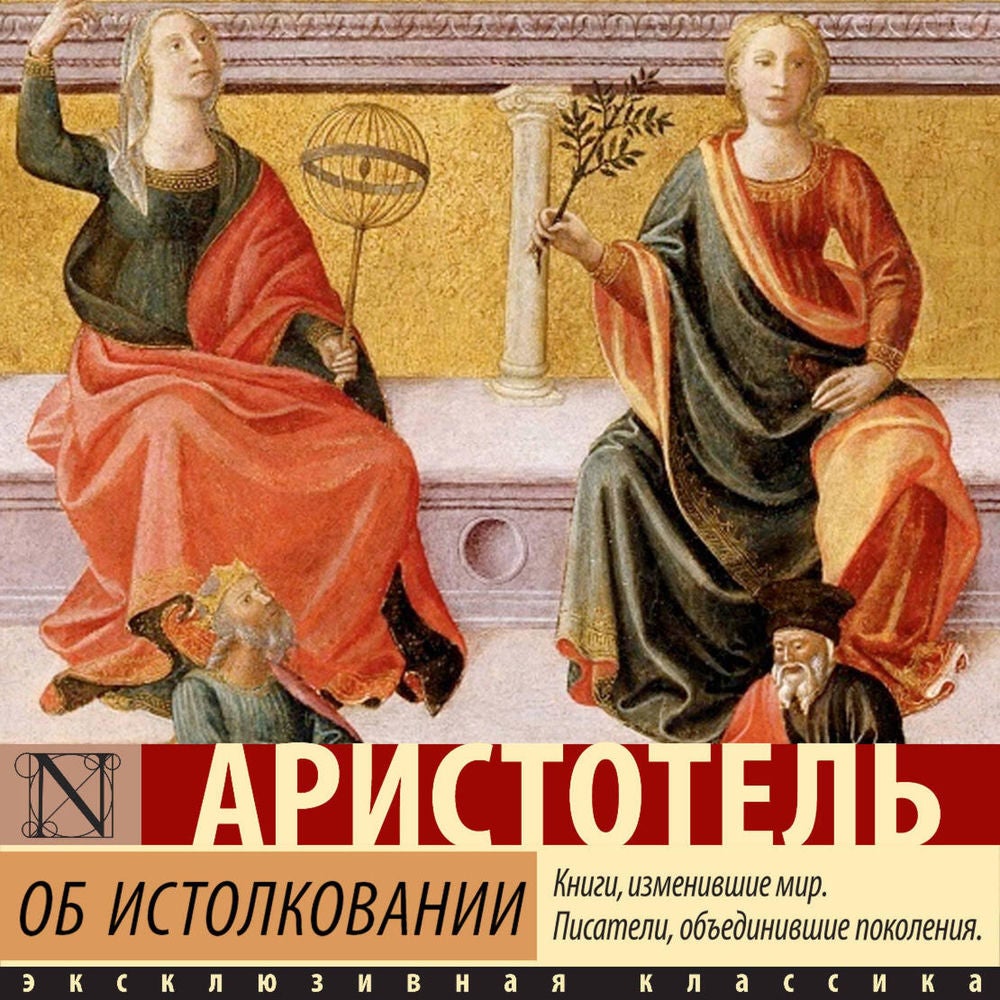Об истолковании