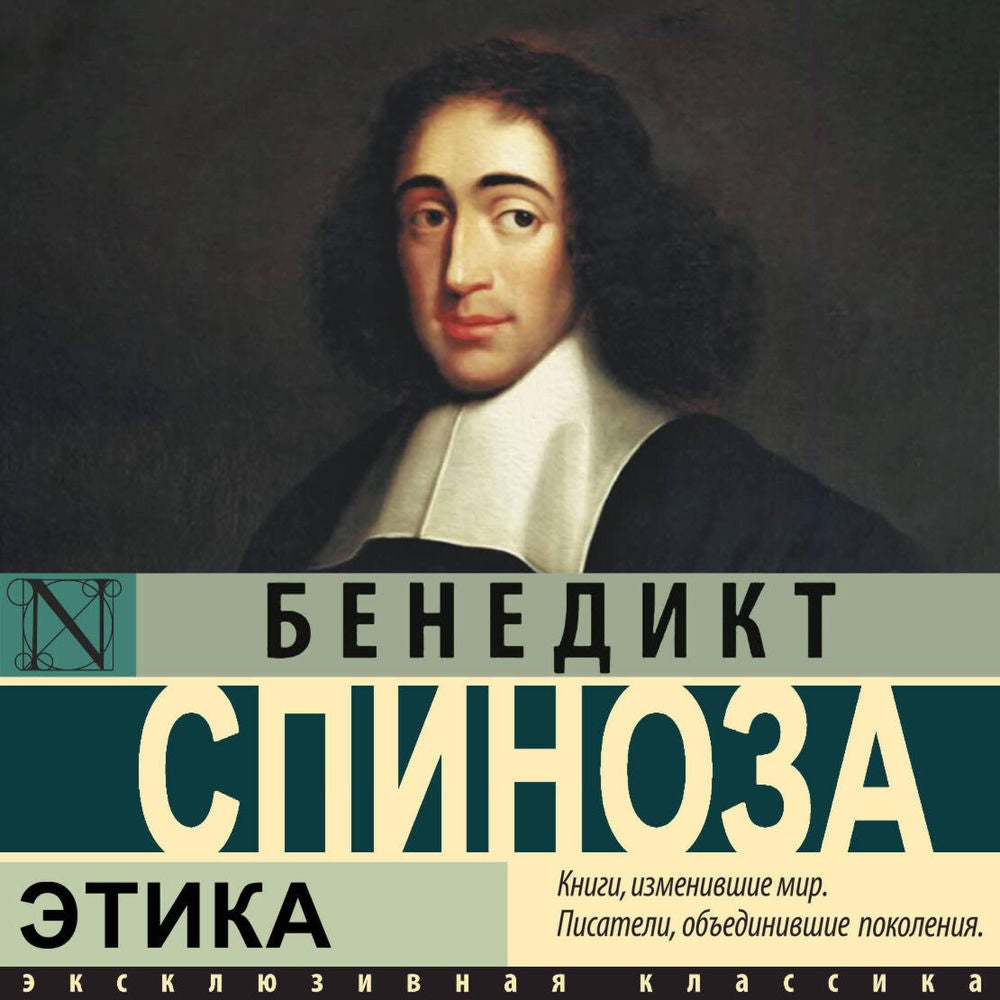 Этика