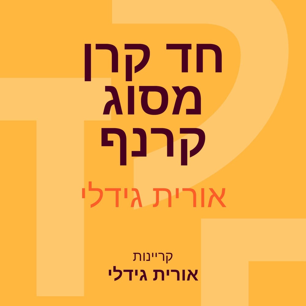 חד קרן מסוג קרנף