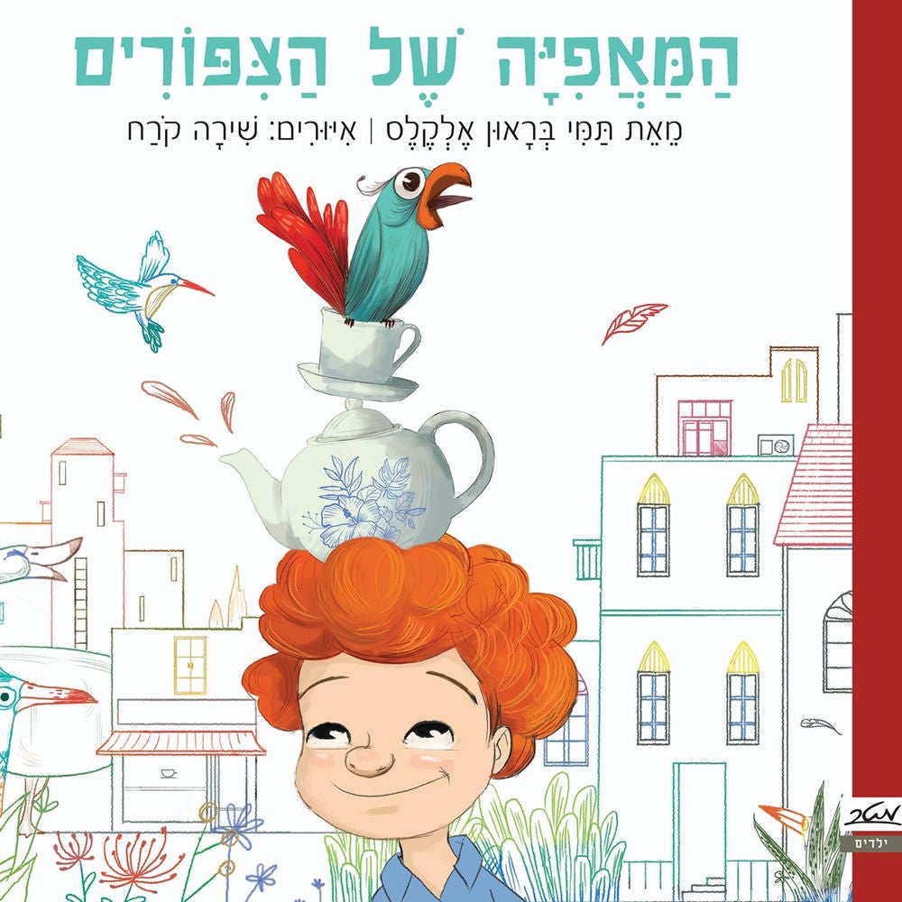 המאפיה של הציפורים