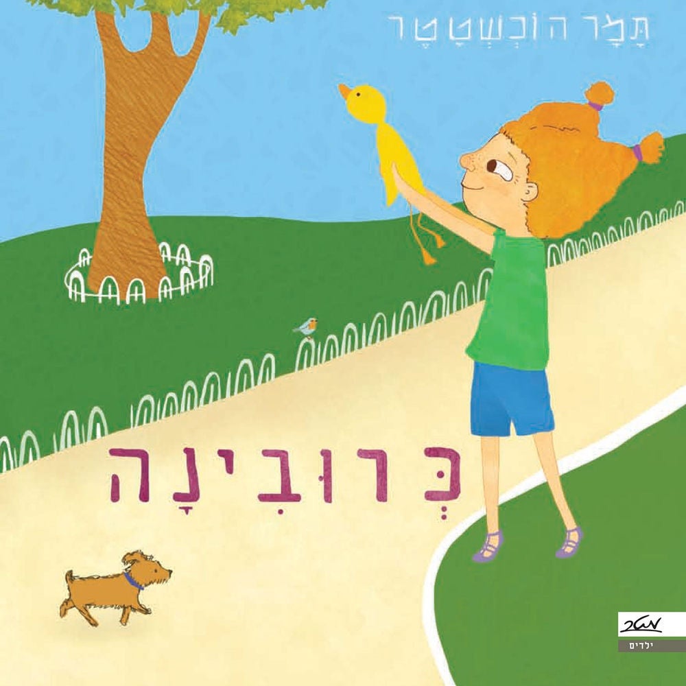 כרובינה