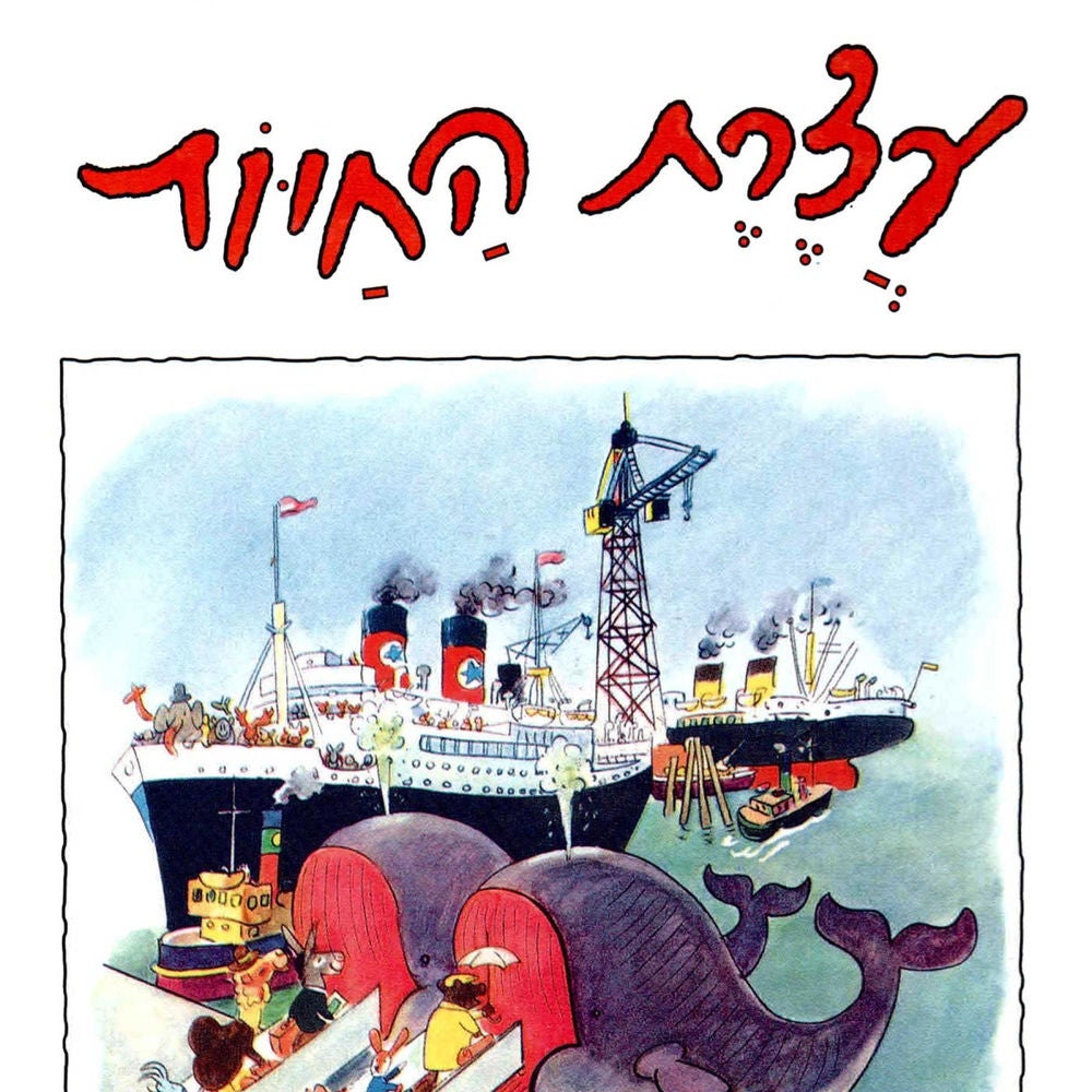 עצרת החיות