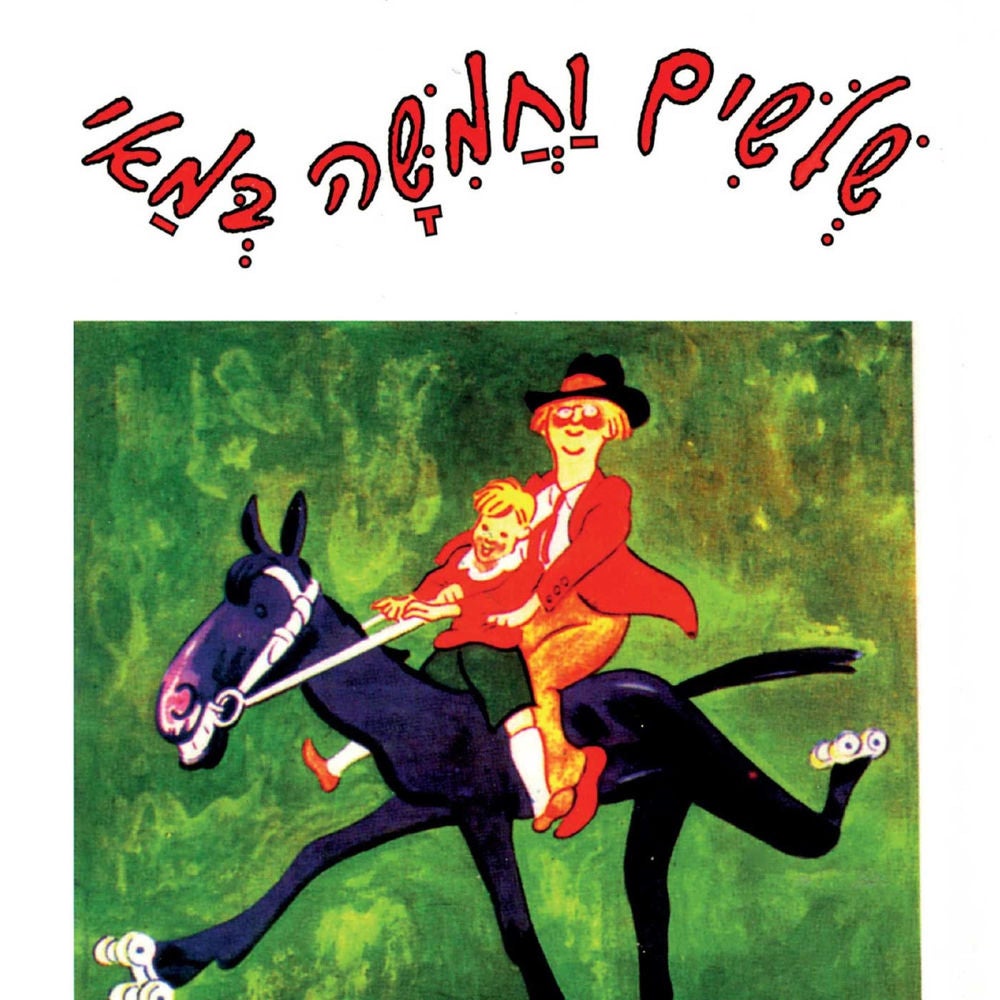 שלושים וחמישה במאי