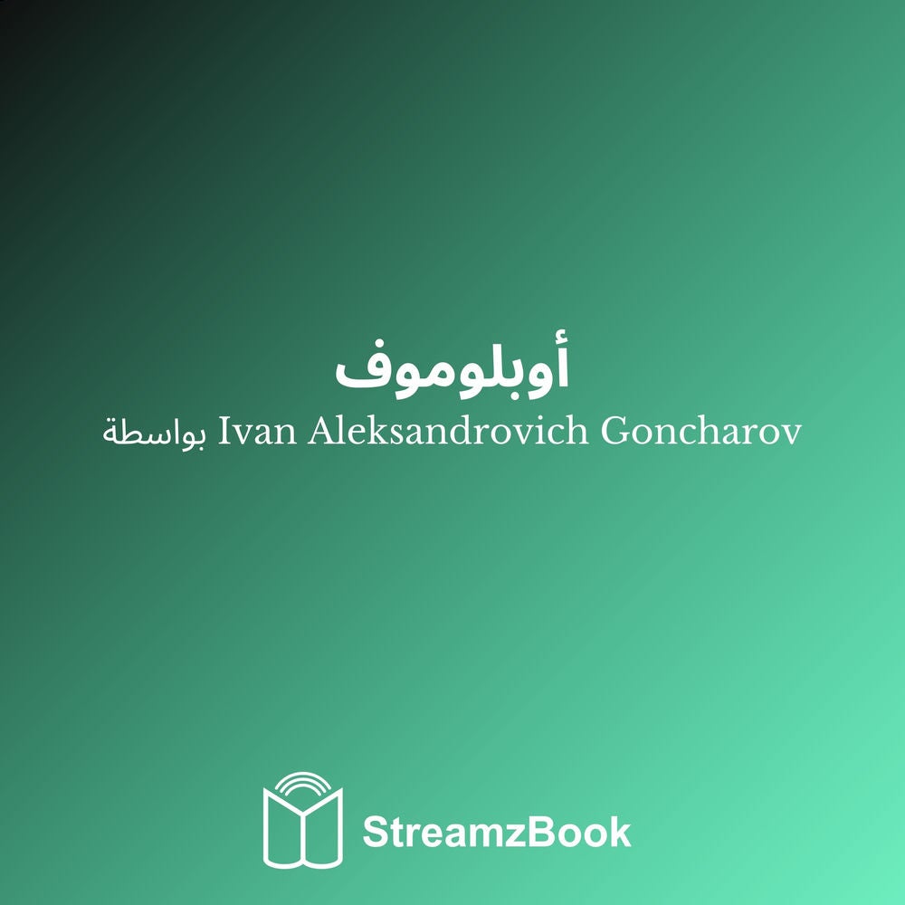 أوبلوموف