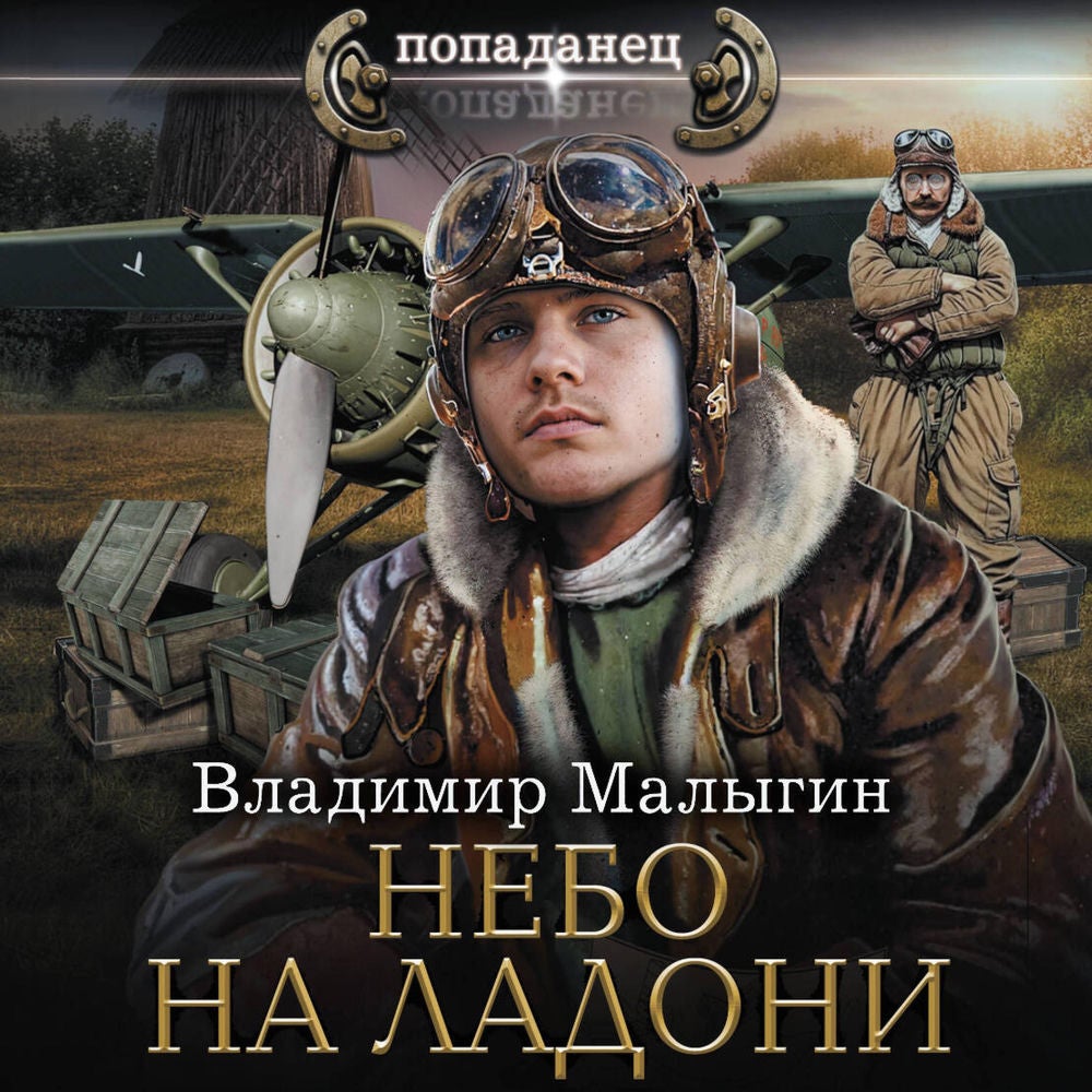 Небо на ладони