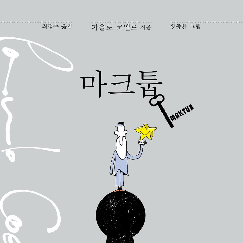 마크툽