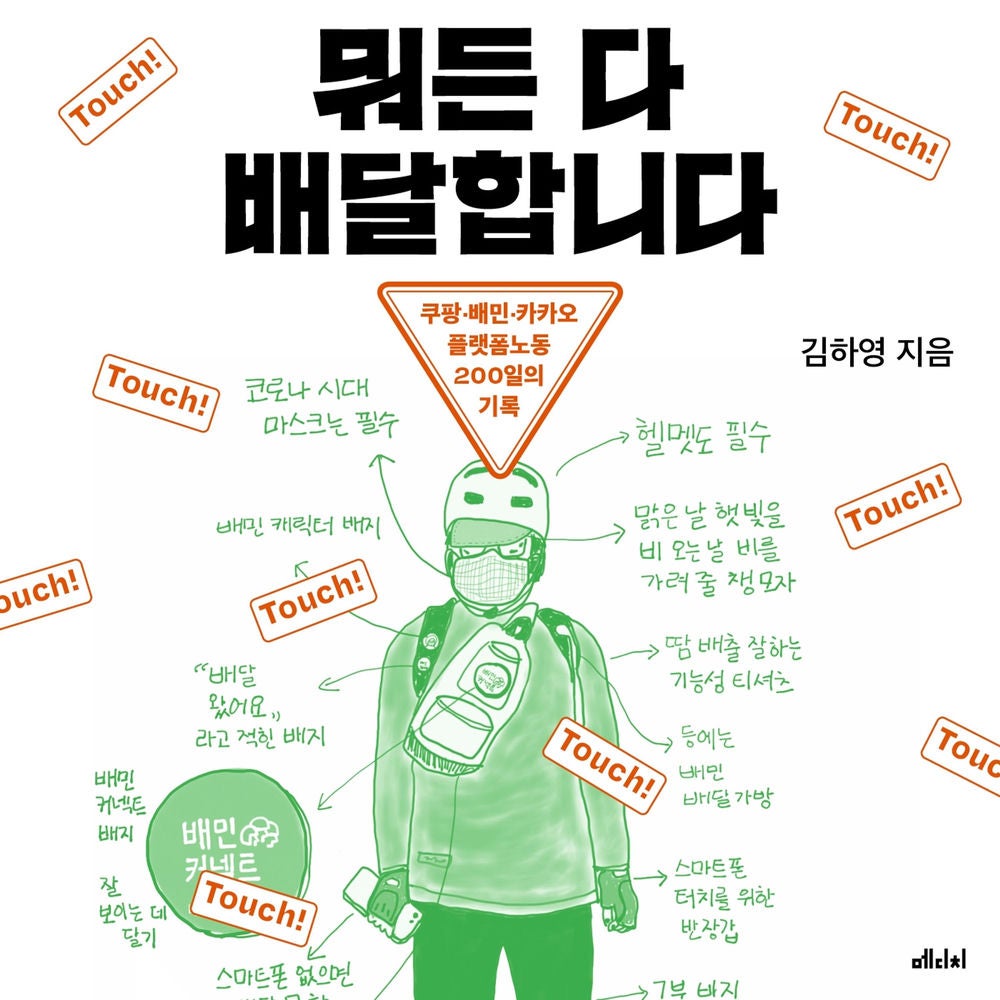 뭐든 다 배달합니다