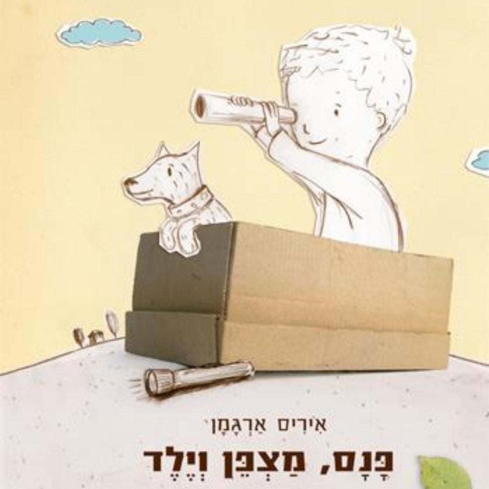 פנס מצפן וילד