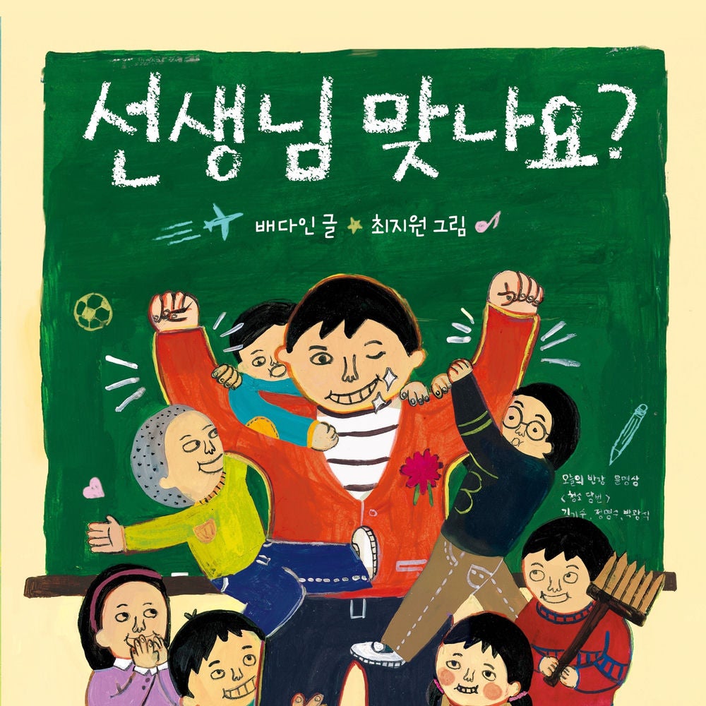 선생님 맞나요?