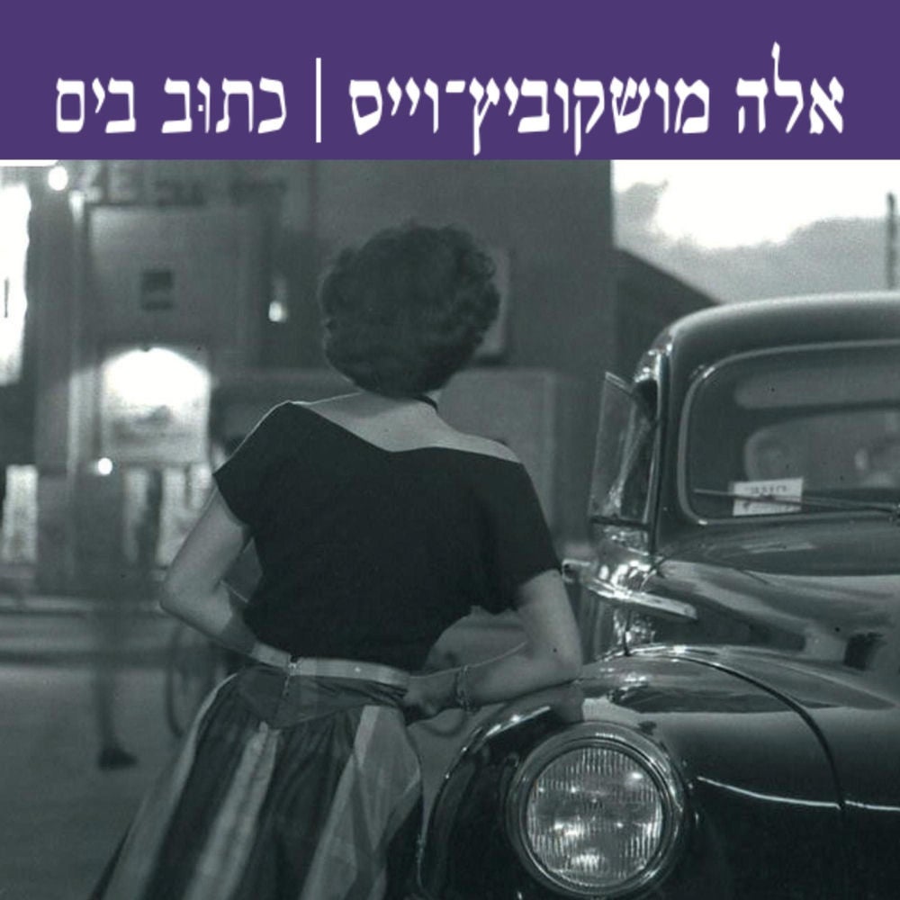 כתוב בים