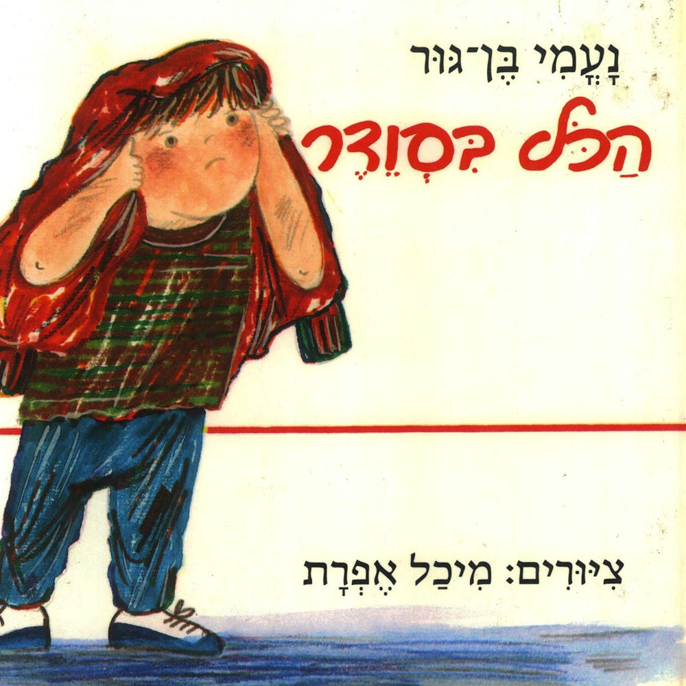 הכל בסוודר