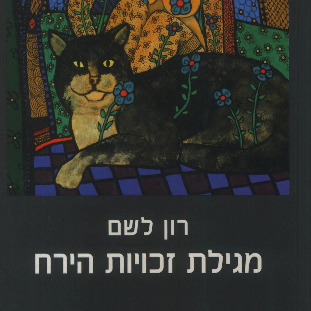 מגילת זכויות הירח