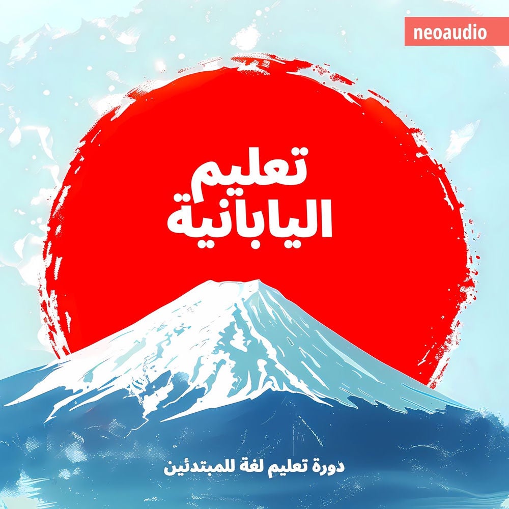 تعليم اليابانية