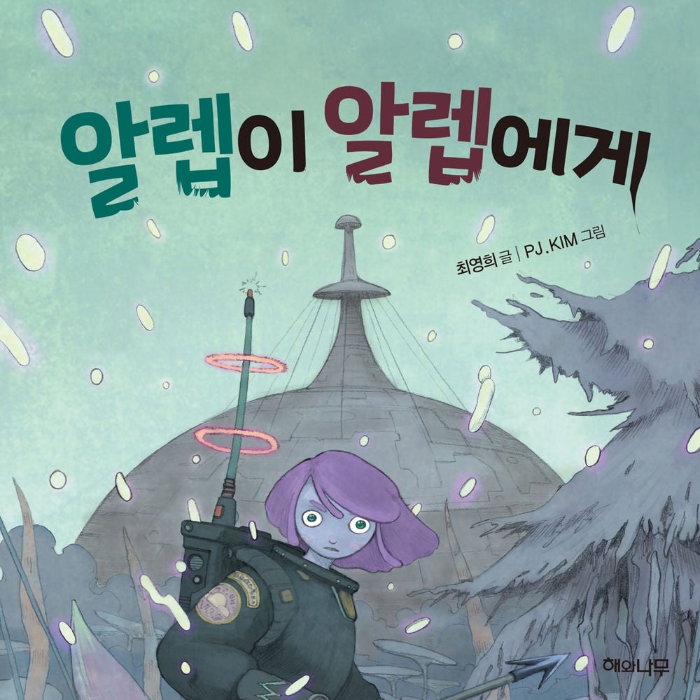 알렙이 알렙에게