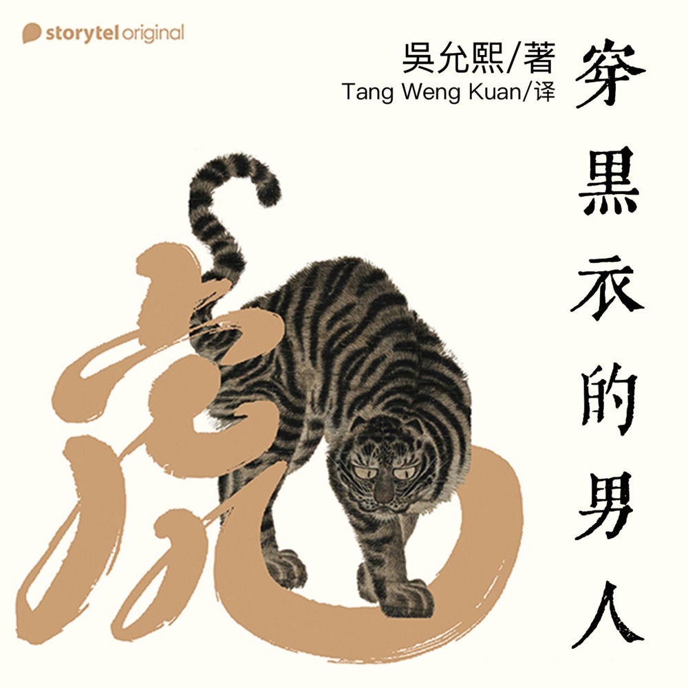 穿黑衣的男人