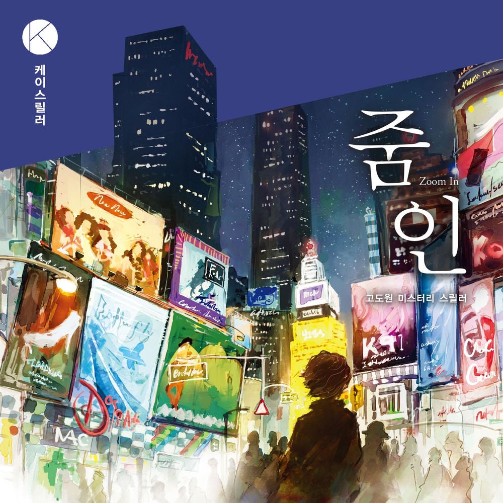 줌 인