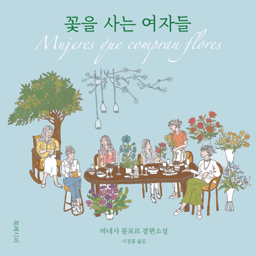 꽃을 사는 여자들