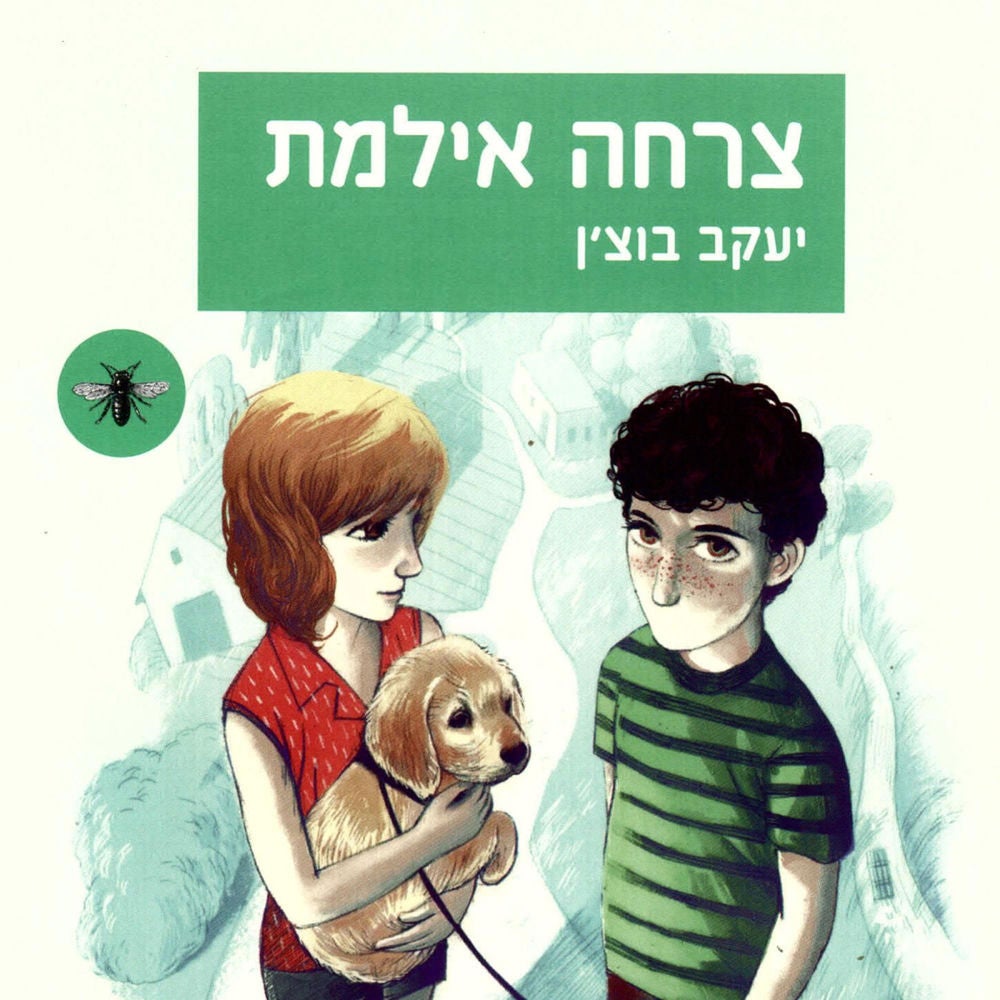צרחה אילמת