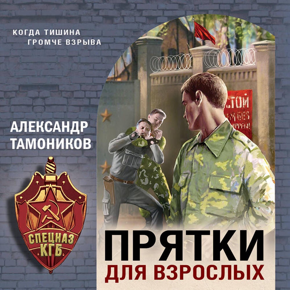 Прятки для взрослых