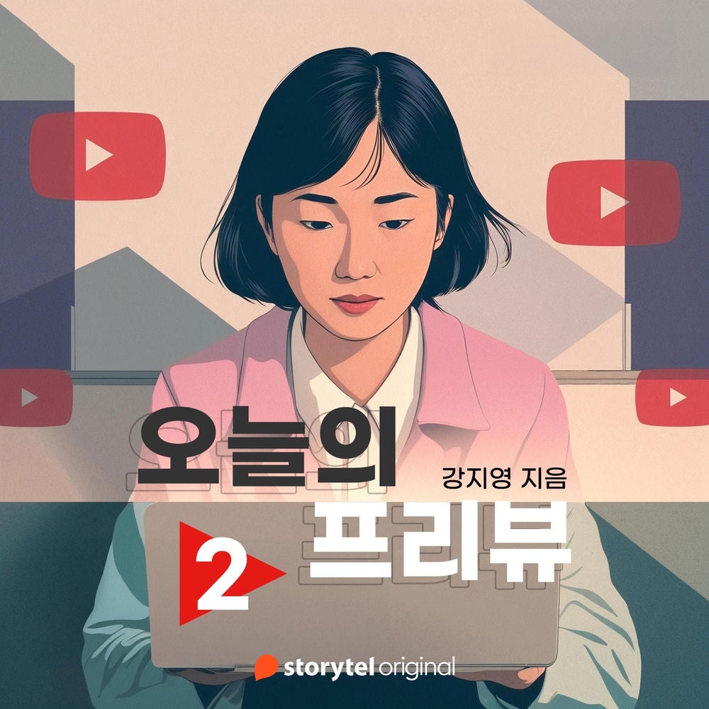 오늘의 프리뷰 - Ep.2