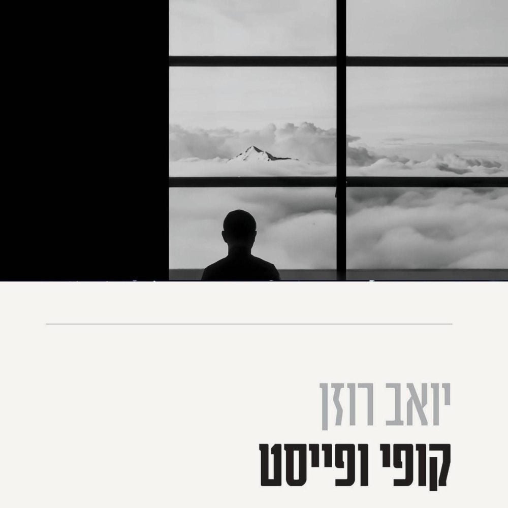 קופי ופייסט
