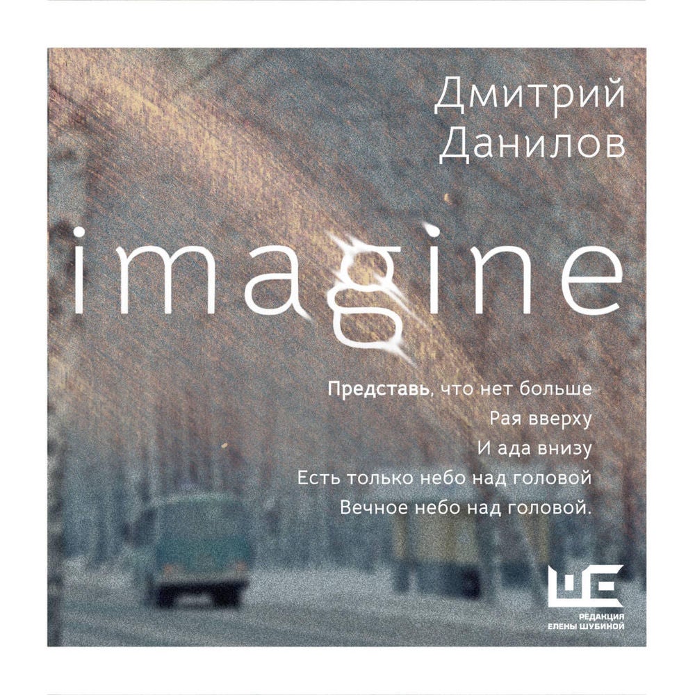 Imagine