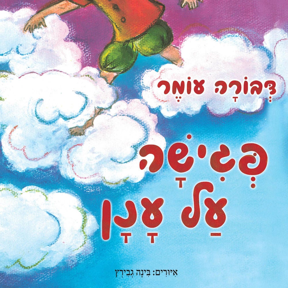 פגישה על ענן