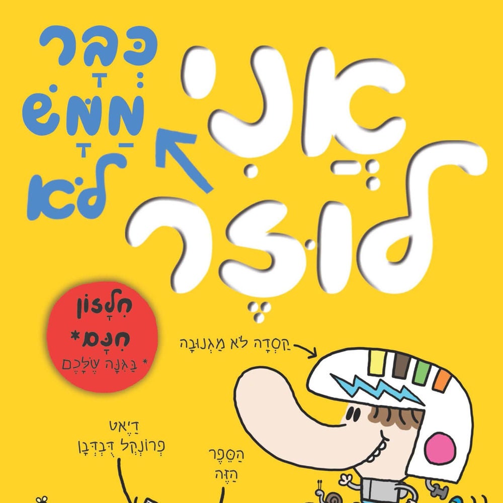 בארי לוזר (3) - אני כבר ממש לא לוזר