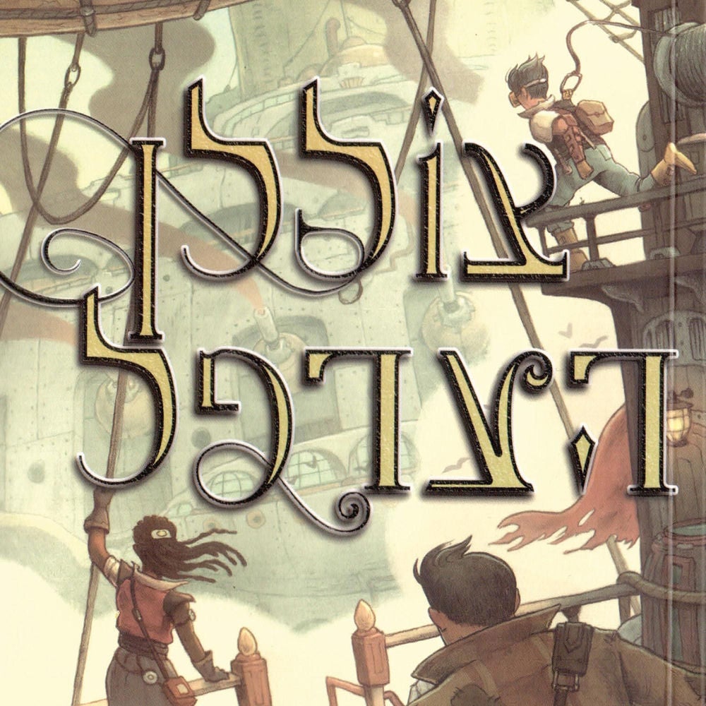 צוללן הערפל