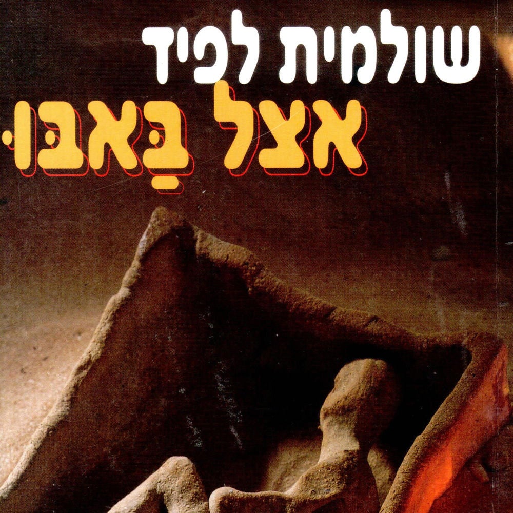 אצל באבו