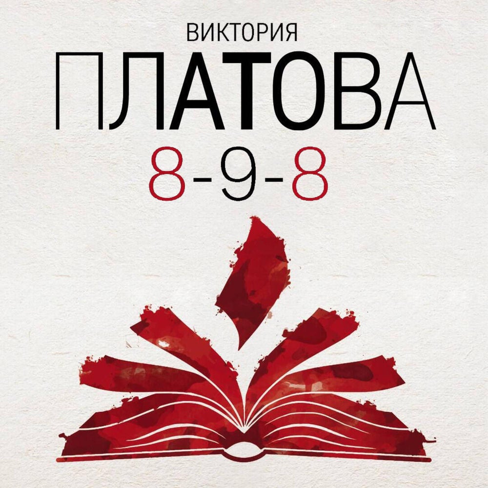 8-9-8