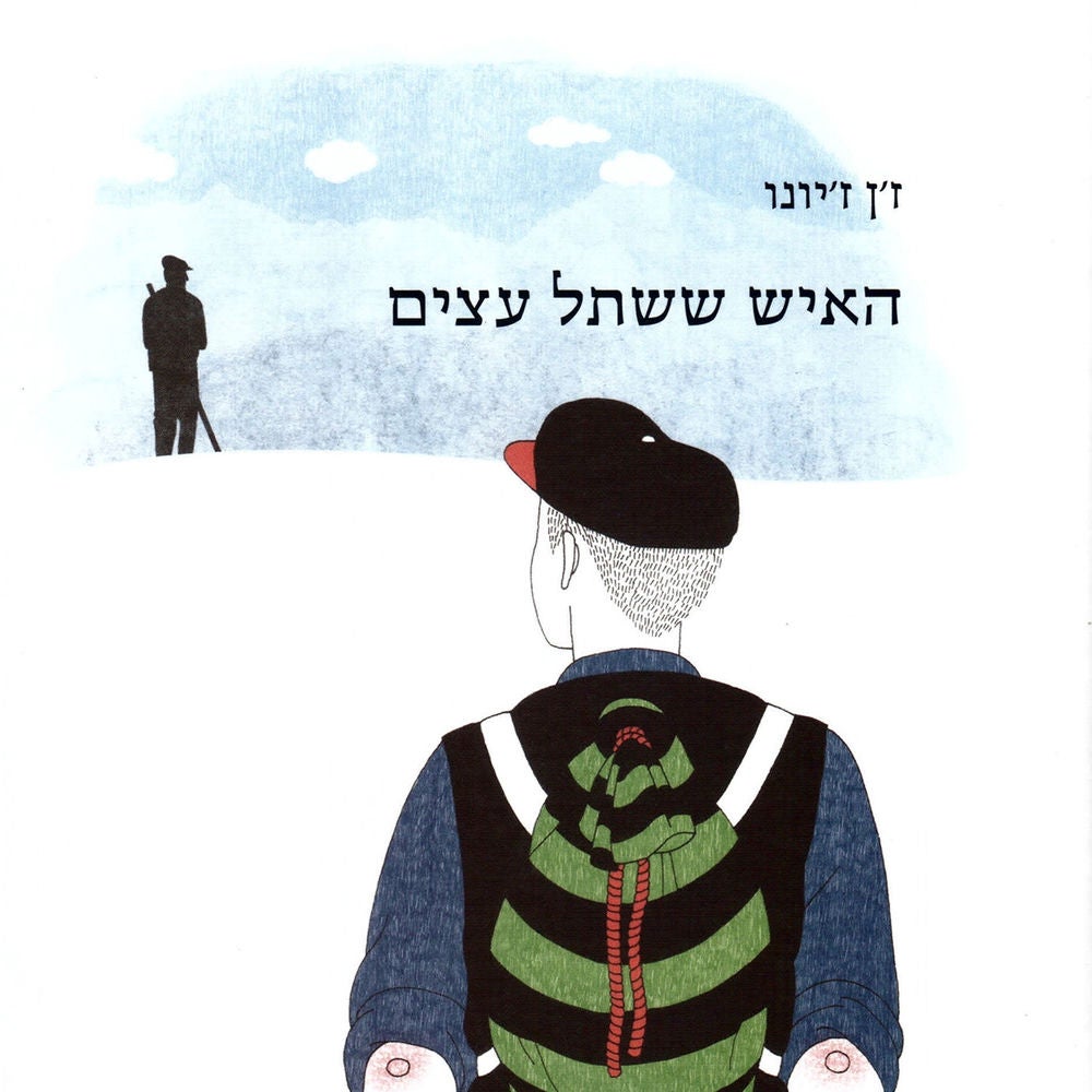 האיש ששתל עצים