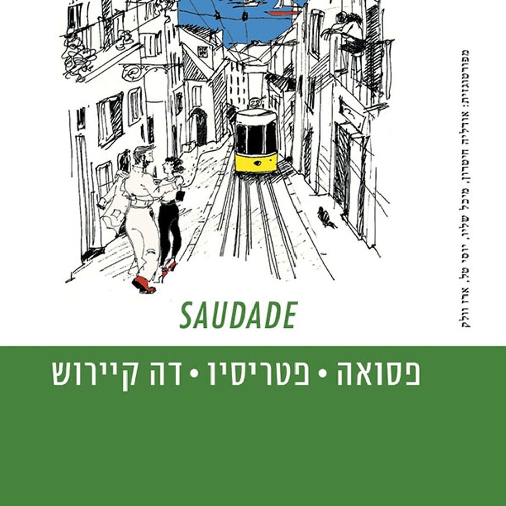סאודד