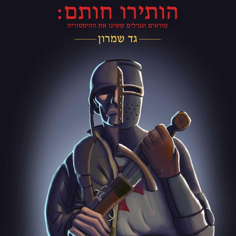 הותירו חותם
