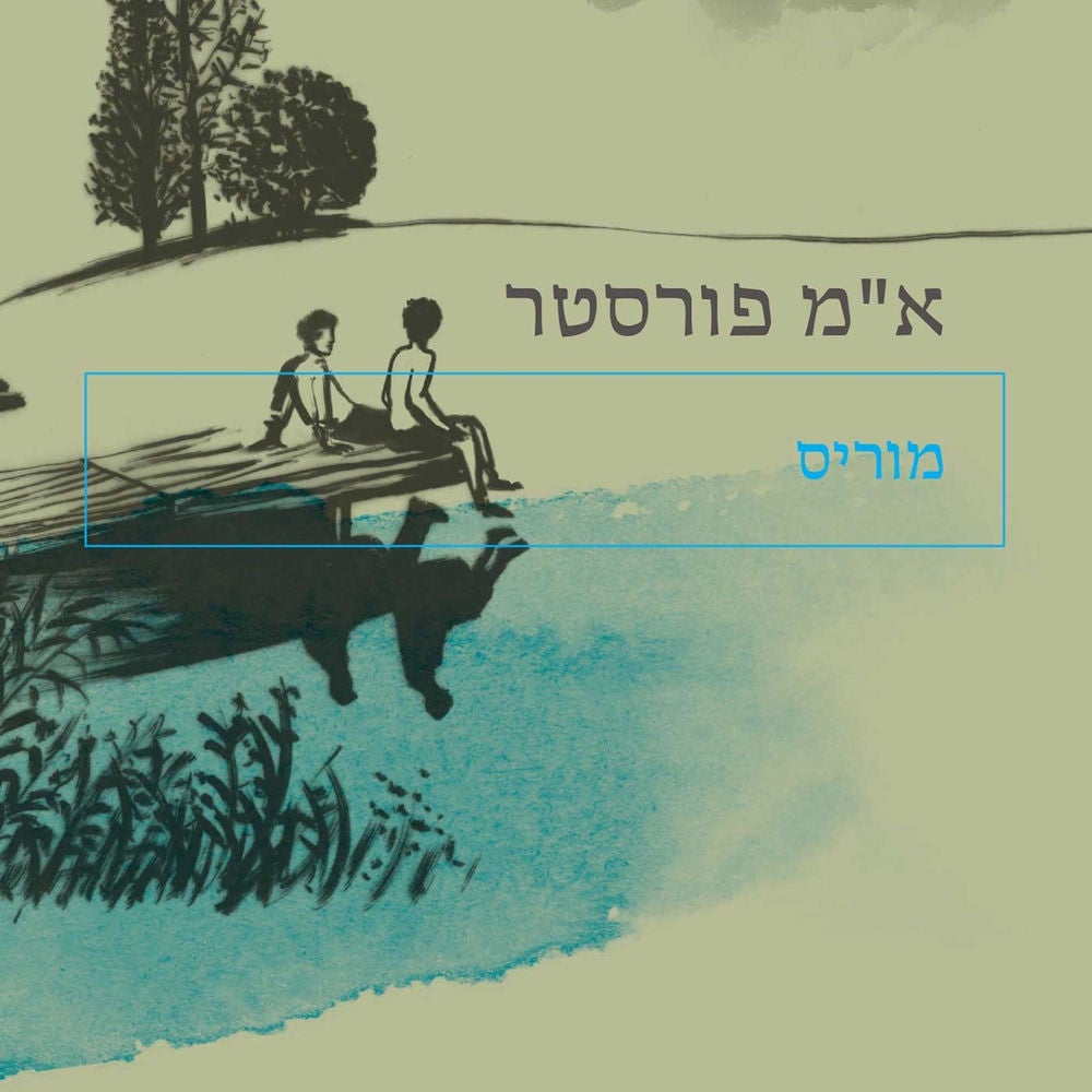 מוריס