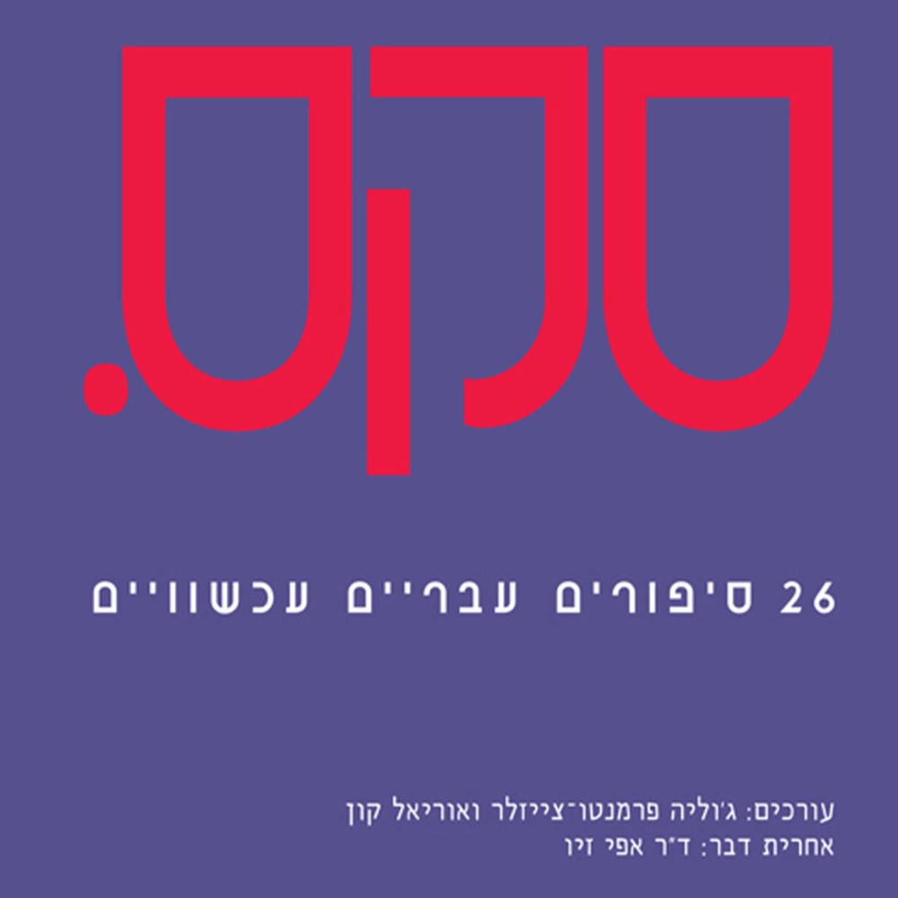 סקס