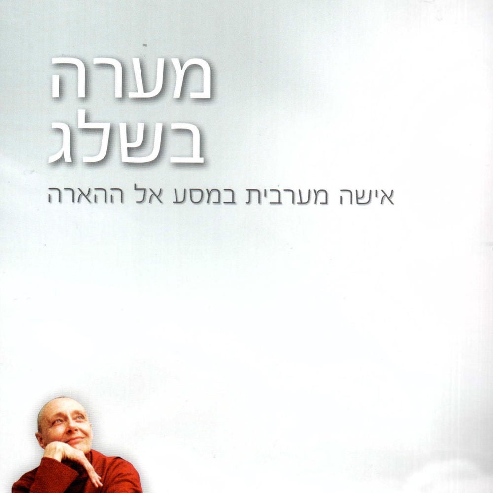 מערה בשלג