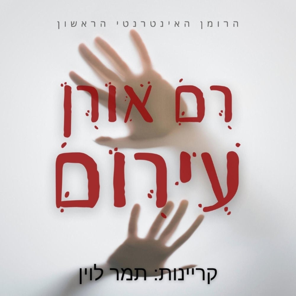 עירום