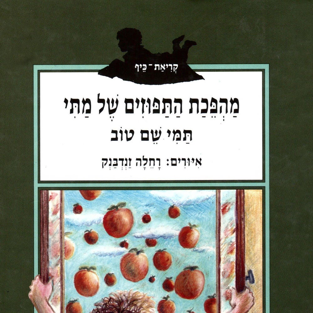 מהפכת התפוזים של מתי