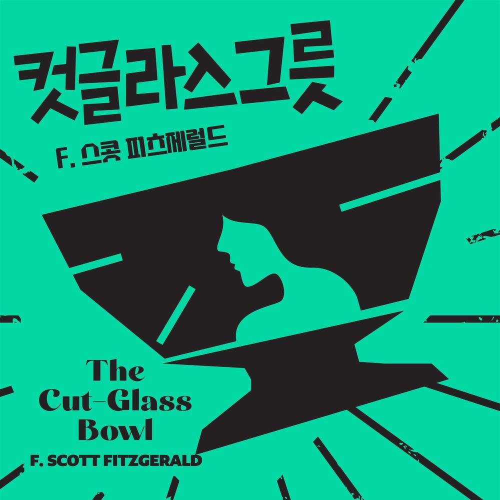 컷글라스 그릇