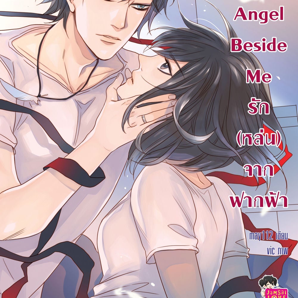 Angel Beside Me รัก(หล่น) จากฟากฟ้า ชุด Girlfriend