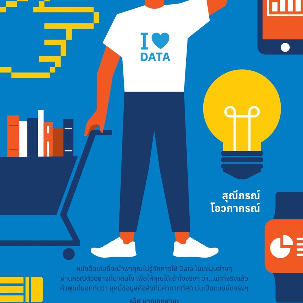 How Data Works