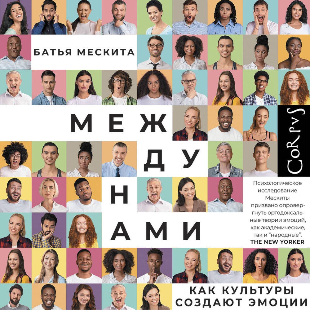 Между нами